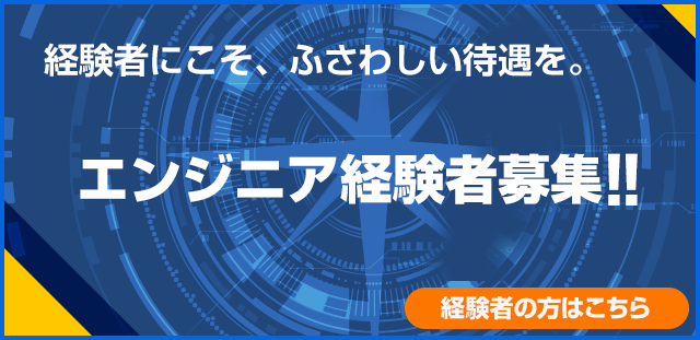 経験者の方はこちらから