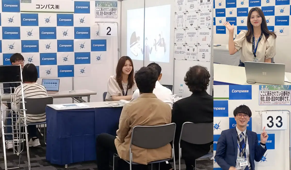 ITデジタル就職展コンパス株式会社